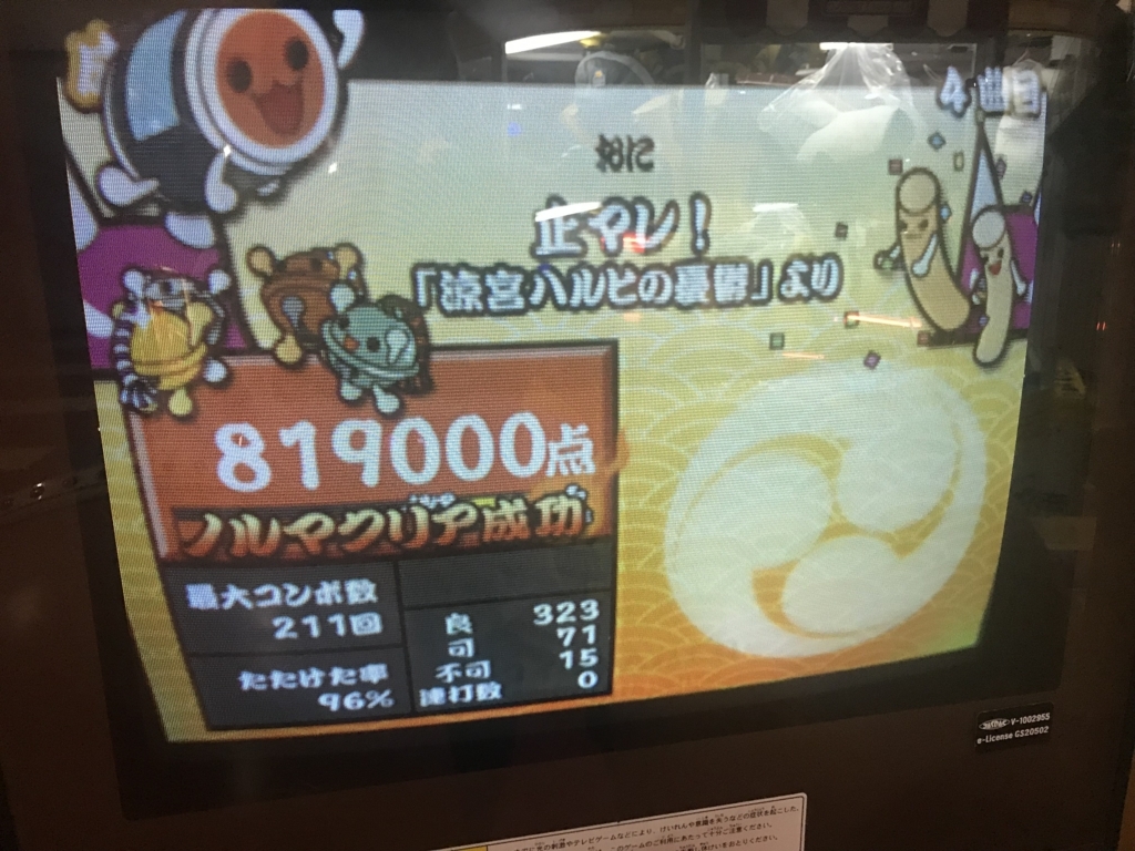 f:id:itotl:20180821120428j:plain