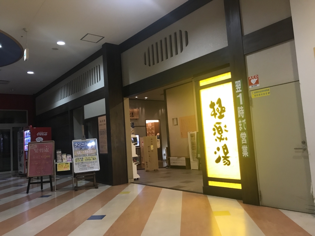 f:id:itotl:20180821123447j:plain