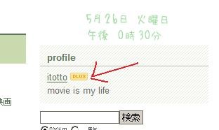f:id:itotto:20090526123149j:image