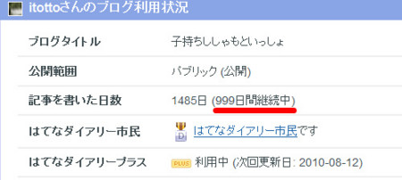f:id:itotto:20100812000414j:image f:id:itotto:20100812000414j:image
