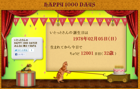 f:id:itotto:20101214130607p:image