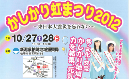f:id:itotto:20121028224825p:image:h200