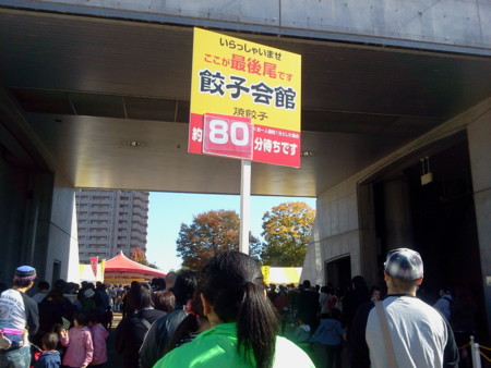 f:id:itotto:20121103113615j:image:h300