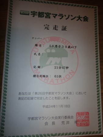 f:id:itotto:20121118150251j:image:h300