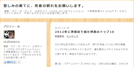 f:id:itotto:20121226232329p:image