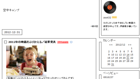 f:id:itotto:20121227123941p:image