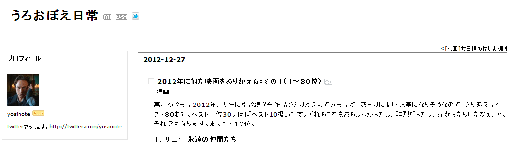 f:id:itotto:20121227230102p:image:w500