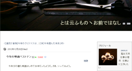 f:id:itotto:20121228081459p:image