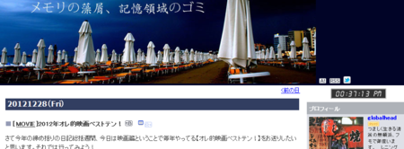 f:id:itotto:20121228123751p:image
