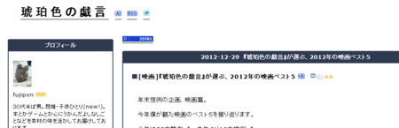 f:id:itotto:20121228210244p:image