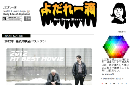 f:id:itotto:20121229225409p:image