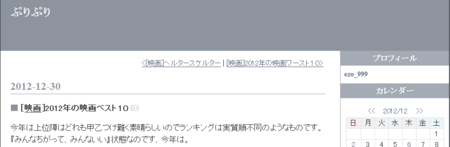 f:id:itotto:20121231180205p:image