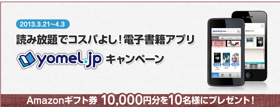 f:id:itotto:20130326020118p:image:h200