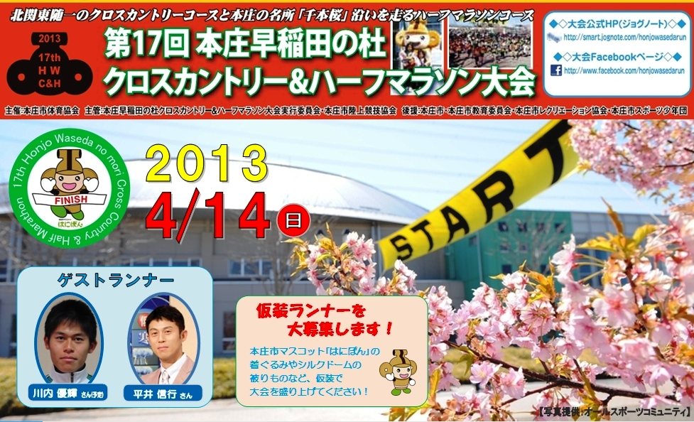 f:id:itotto:20130415010606p:image:h200