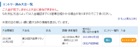 f:id:itotto:20130603013033p:image