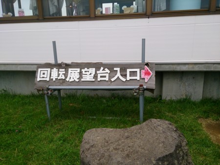 f:id:itotto:20130805115532j:image:h200