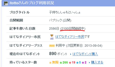 f:id:itotto:20130817203746p:image