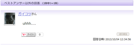 f:id:itotto:20131004031913p:image
