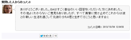 f:id:itotto:20131004031915p:image:w400