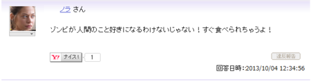 f:id:itotto:20131004031916p:image