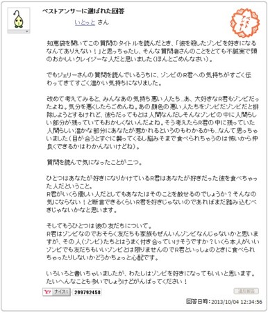 f:id:itotto:20131004112941j:image
