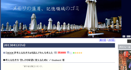 f:id:itotto:20131203012427p:image