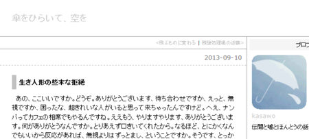 f:id:itotto:20131203223209p:image