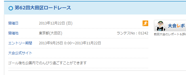 f:id:itotto:20131221081701p:image:h200