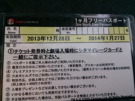 f:id:itotto:20131228153012j:image