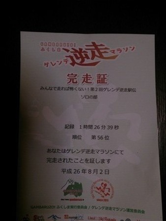 f:id:itotto:20140802192403j:image