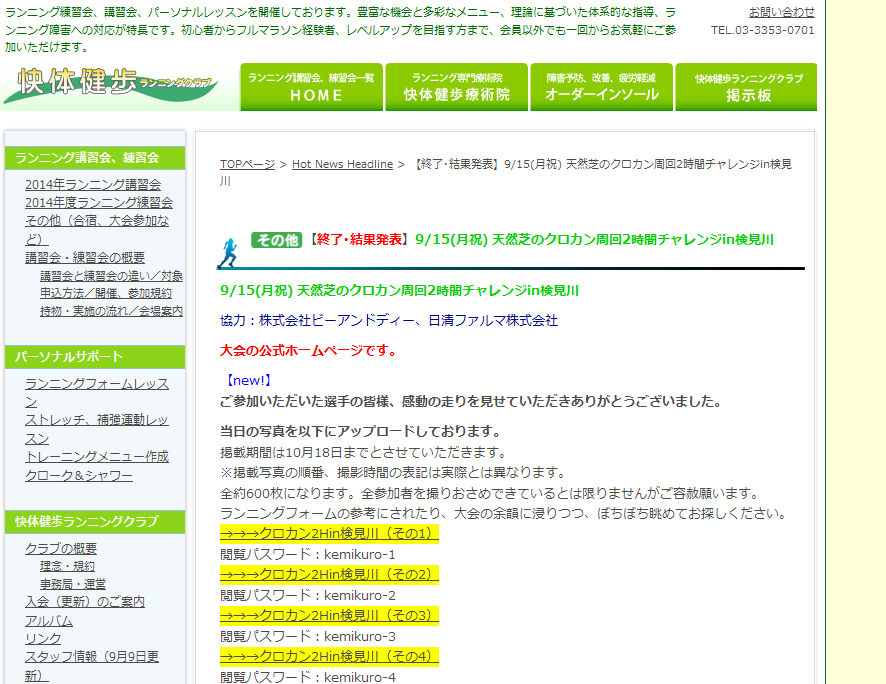 f:id:itotto:20140920210658p:image:h300