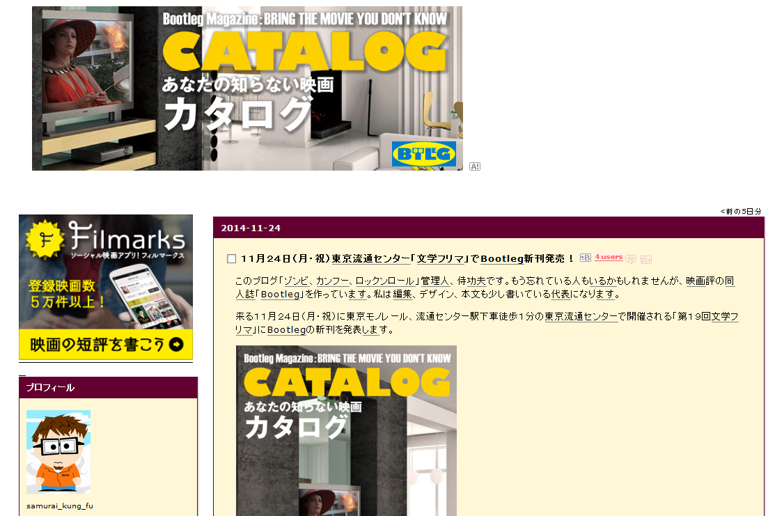 f:id:itotto:20141119002531p:image:h250 f:id:itotto:20141119002531p:image:h250