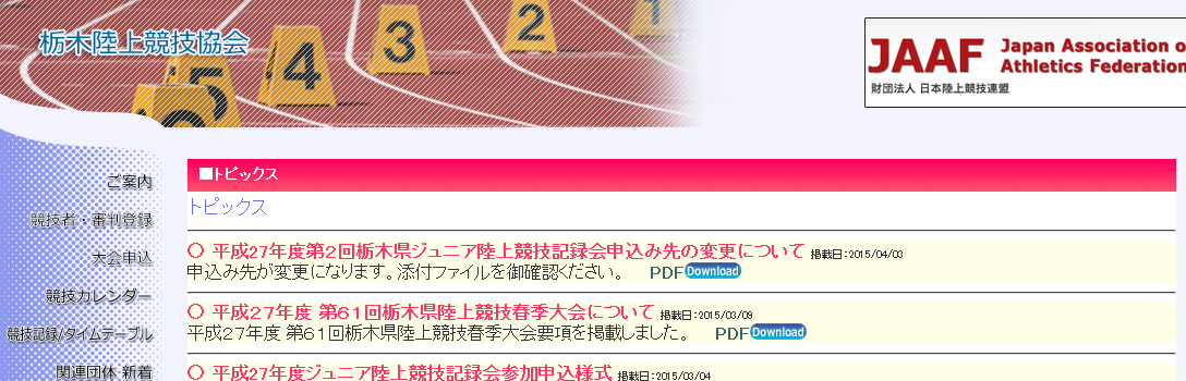 f:id:itotto:20150410234915p:image:h200 f:id:itotto:20150410234915p:image:h200