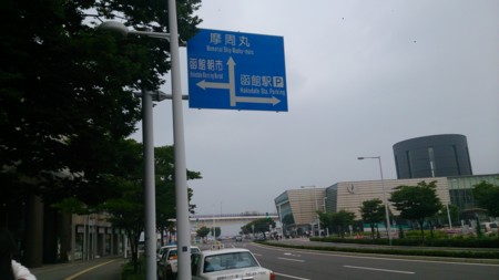 f:id:itotto:20150804070009j:image:h250