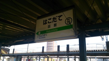 f:id:itotto:20150805132641j:image:h250