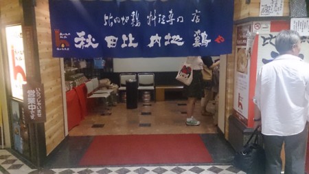 f:id:itotto:20150805185413j:image:h250