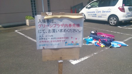 f:id:itotto:20150815124255j:image:h250