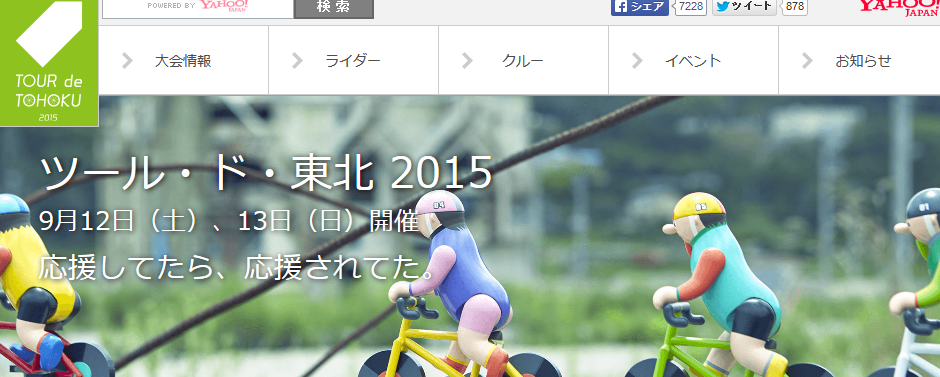 f:id:itotto:20150912010902p:image:h250 f:id:itotto:20150912010902p:image:h250