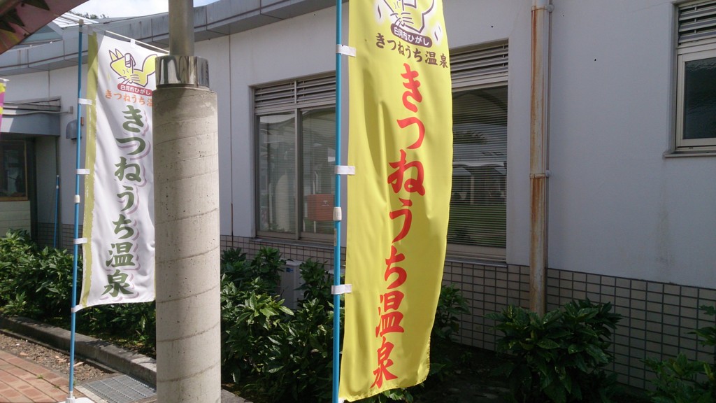 f:id:itotto:20150912114517j:plain f:id:itotto:20150912114517j:plain