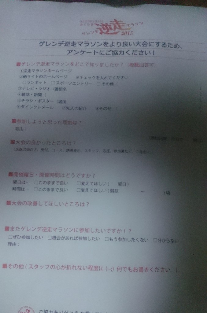 f:id:itotto:20150919213322j:plain:w250