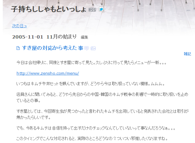 f:id:itotto:20151105002816p:image:h250 f:id:itotto:20151105002816p:image:h250
