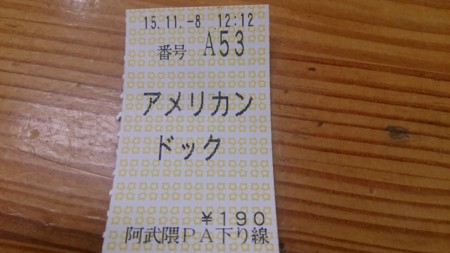 f:id:itotto:20151108121508j:image:h250