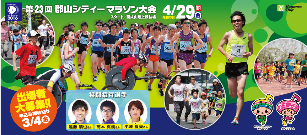 f:id:itotto:20160503001207p:plain:h300