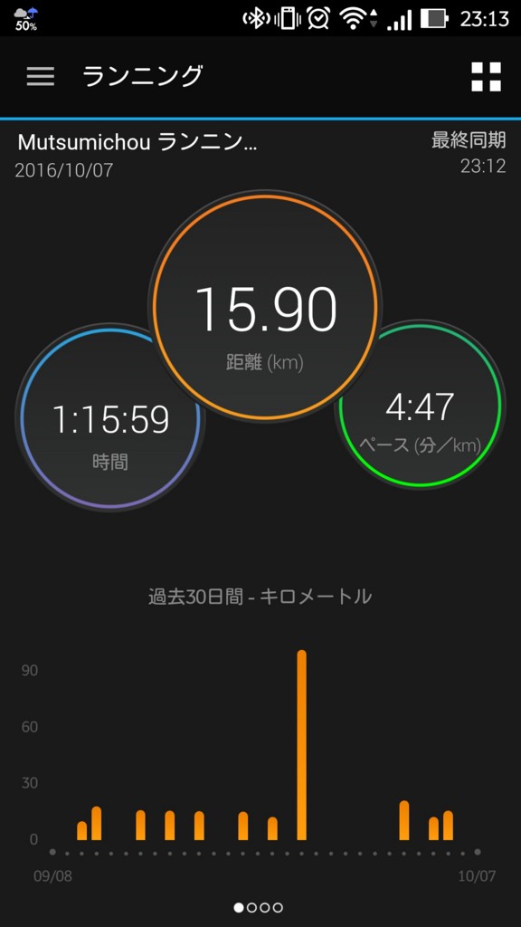 f:id:itotto:20161010214736j:plain:w250