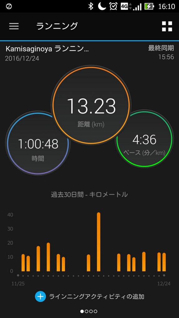 f:id:itotto:20161226223628j:plain:w250