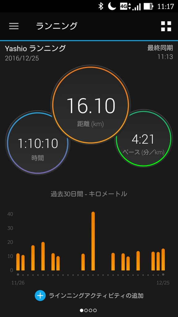 f:id:itotto:20161226223646j:plain:w250