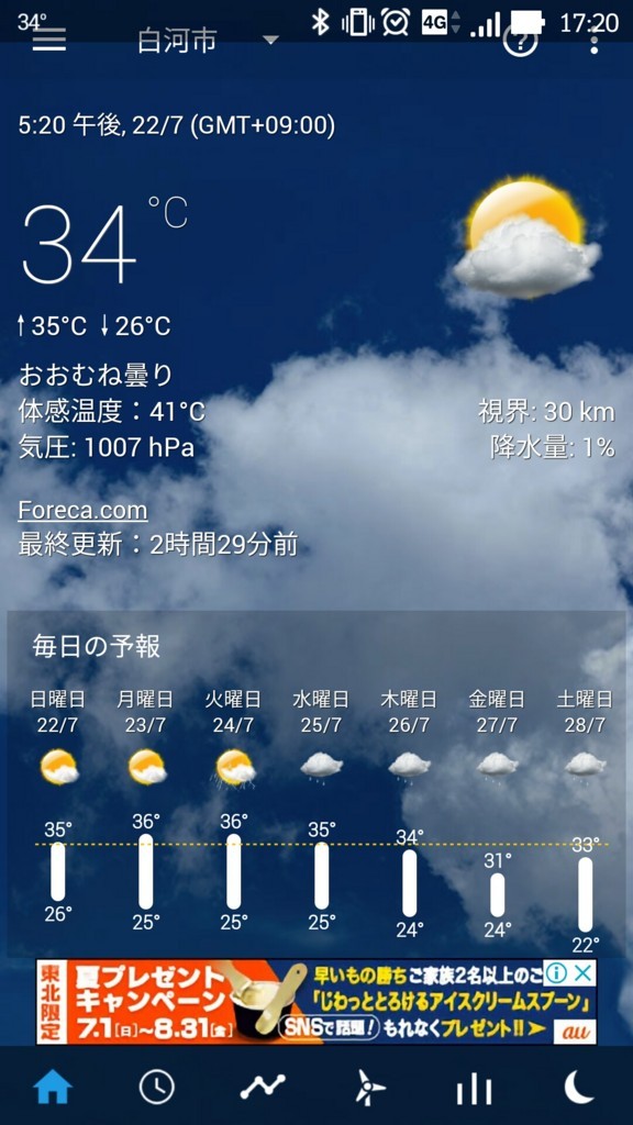 f:id:itotto:20180722224011j:plain:w250