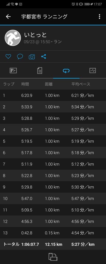 f:id:itotto:20180923180754j:plain:w250