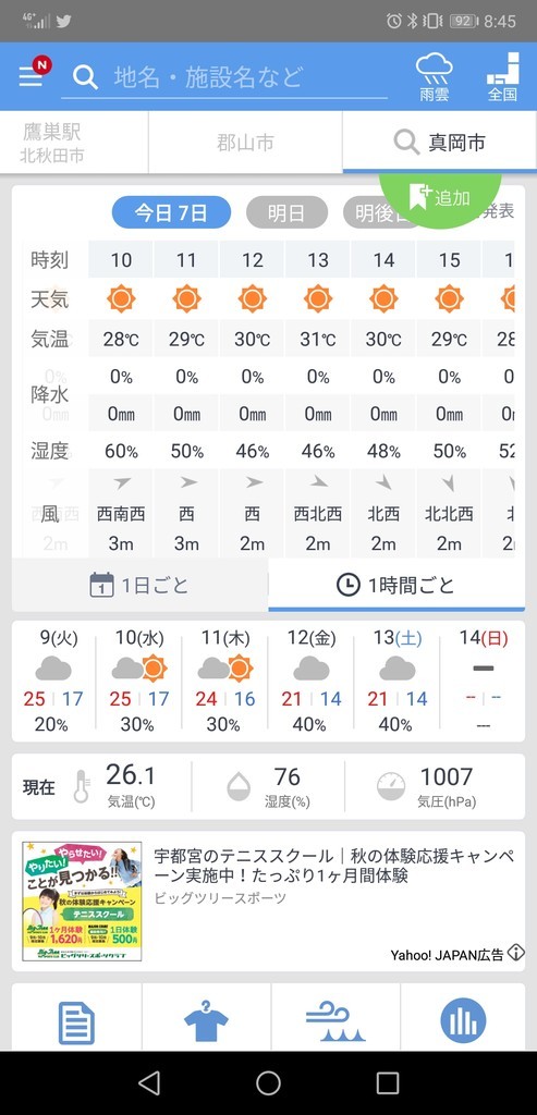 f:id:itotto:20181007144705j:plain:w250 f:id:itotto:20181007144705j:plain:w250