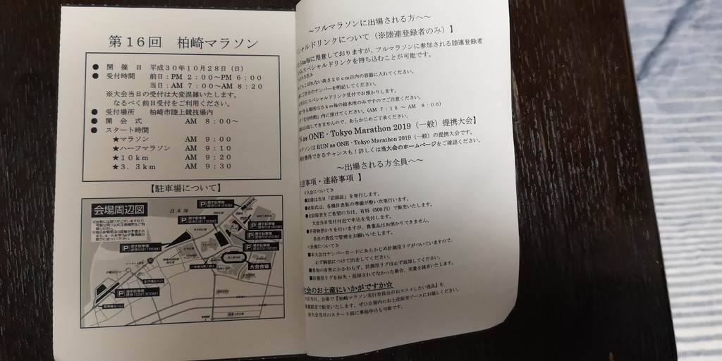 f:id:itotto:20181015230036j:plain f:id:itotto:20181015230036j:plain